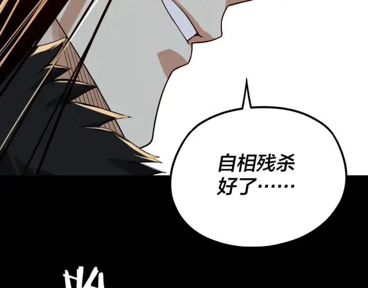 漫画《我！天命大反派》第82话 嘎嘎乱杀第36张图