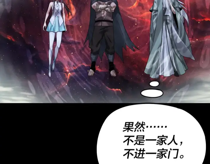 漫画《我！天命大反派》第82话 嘎嘎乱杀第39张图