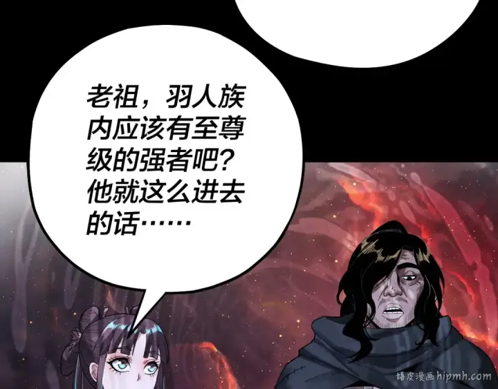 漫画《我！天命大反派》第82话 嘎嘎乱杀第40张图