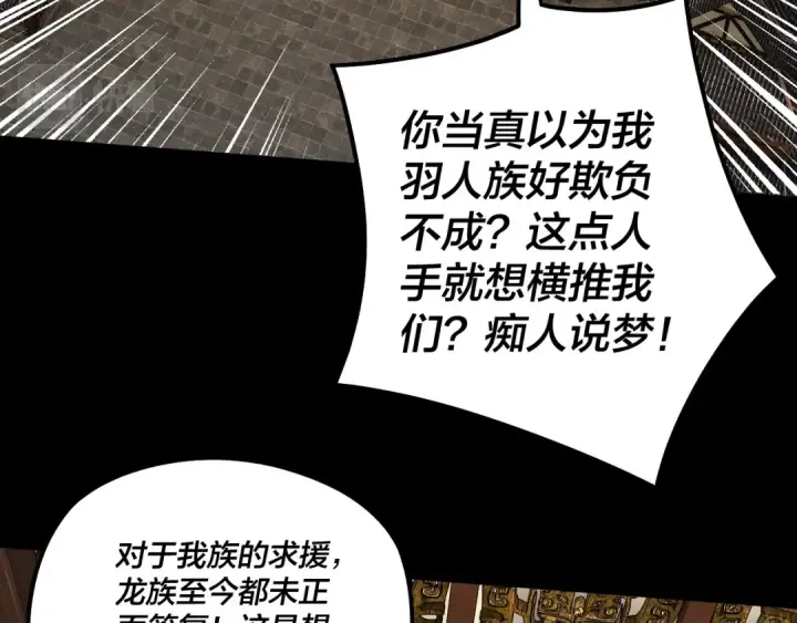 漫画《我！天命大反派》第82话 嘎嘎乱杀第47张图