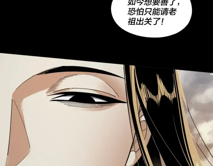 漫画《我！天命大反派》第82话 嘎嘎乱杀第49张图