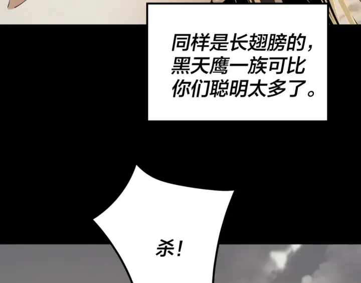 漫画《我！天命大反派》第82话 嘎嘎乱杀第50张图