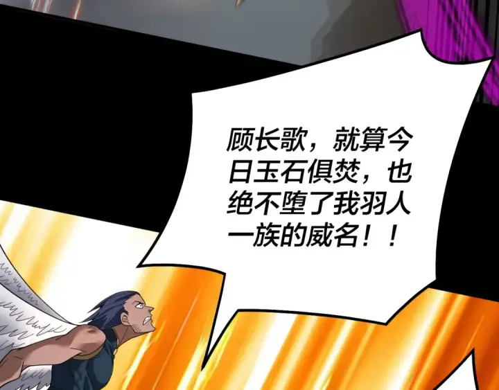漫画《我！天命大反派》第82话 嘎嘎乱杀第57张图
