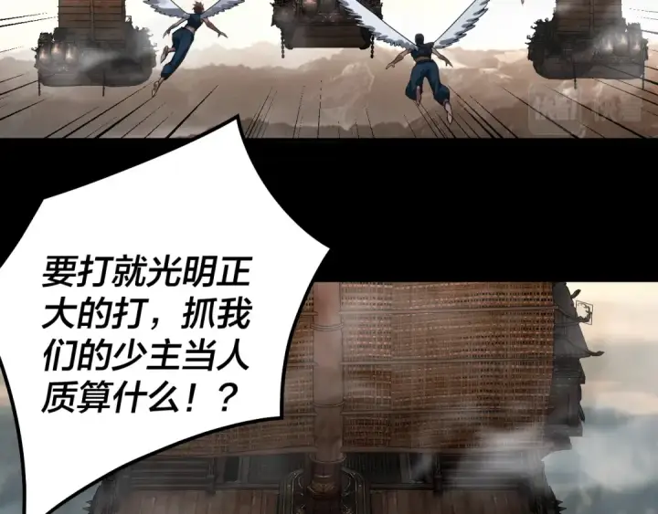漫画《我！天命大反派》第82话 嘎嘎乱杀第7张图