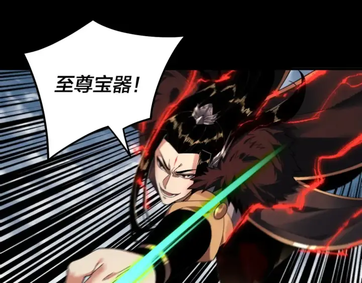 漫画《我！天命大反派》第82话 嘎嘎乱杀第79张图