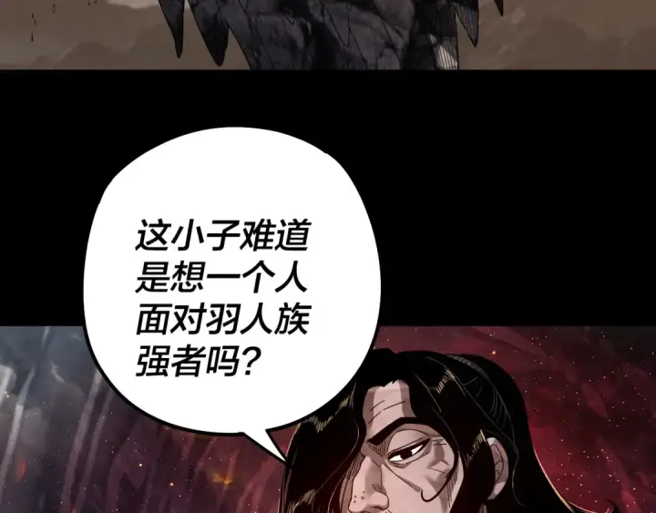 漫画《我！天命大反派》第82话 嘎嘎乱杀第89张图