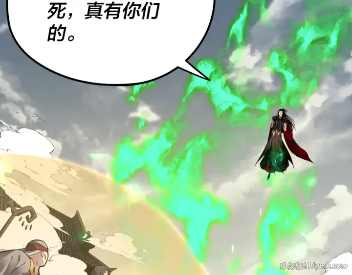 漫画《我！天命大反派》第82话 嘎嘎乱杀第96张图