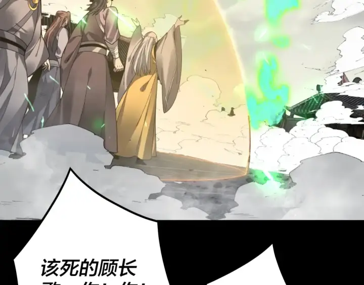 漫画《我！天命大反派》第82话 嘎嘎乱杀第97张图
