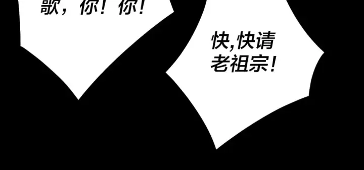 漫画《我！天命大反派》第82话 嘎嘎乱杀第98张图