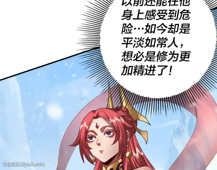 漫画《我！天命大反派》第83话 老祖之威第104张图