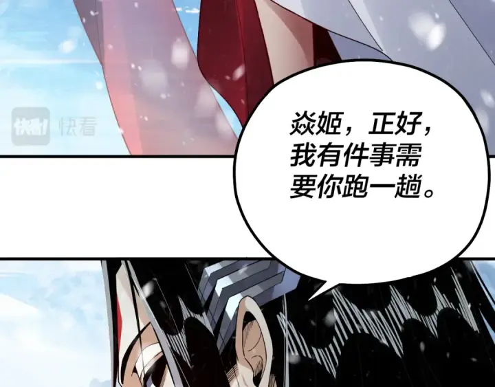 漫画《我！天命大反派》第83话 老祖之威第107张图