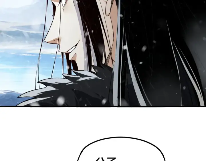 漫画《我！天命大反派》第83话 老祖之威第108张图