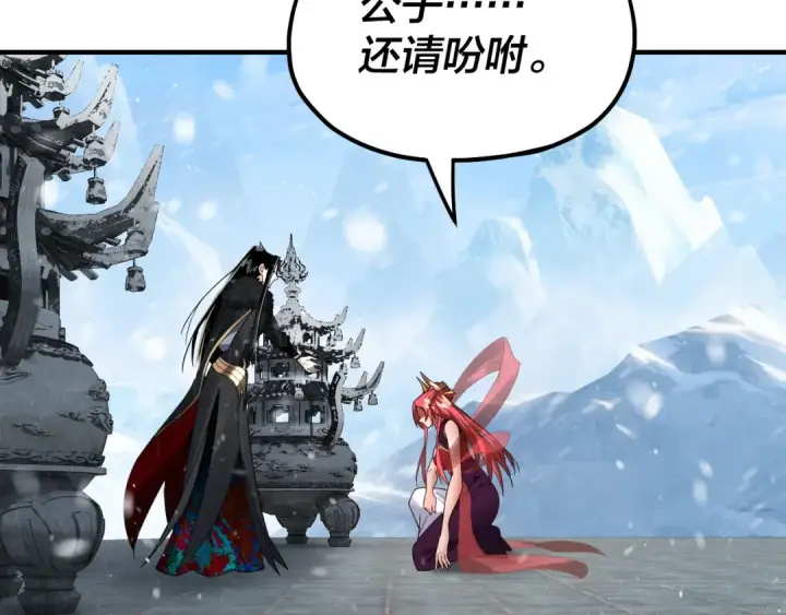 漫画《我！天命大反派》第83话 老祖之威第109张图