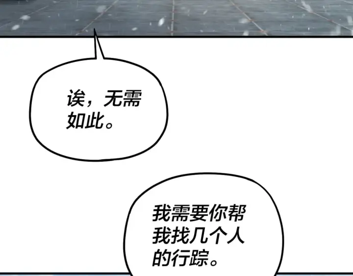 漫画《我！天命大反派》第83话 老祖之威第110张图