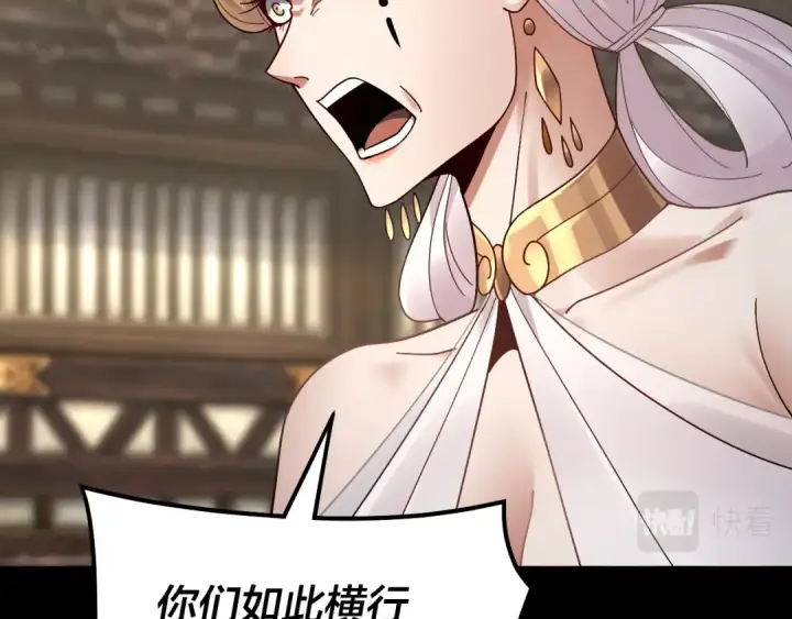 漫画《我！天命大反派》第83话 老祖之威第21张图