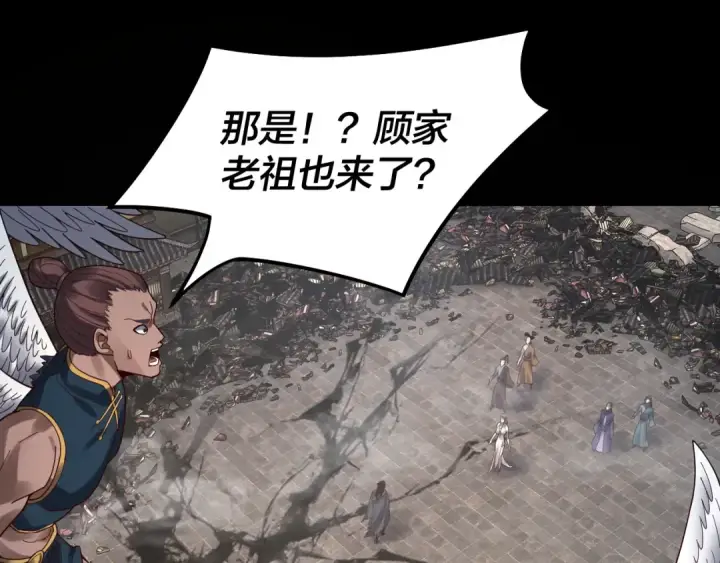 漫画《我！天命大反派》第83话 老祖之威第23张图