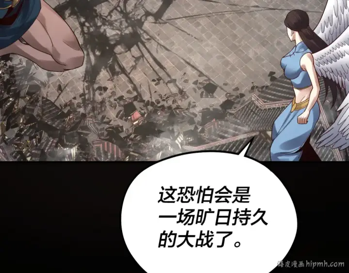 漫画《我！天命大反派》第83话 老祖之威第24张图