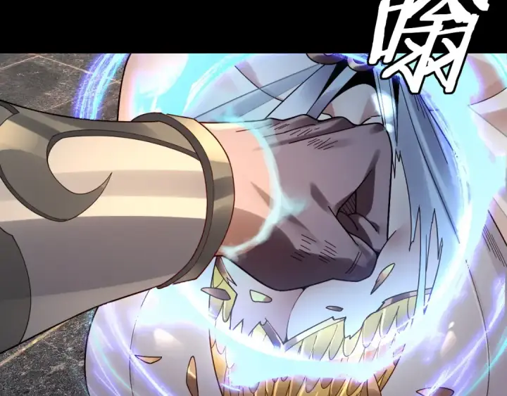 漫画《我！天命大反派》第83话 老祖之威第30张图