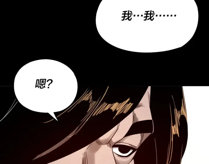 漫画《我！天命大反派》第83话 老祖之威第55张图