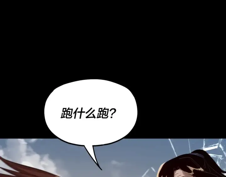 漫画《我！天命大反派》第83话 老祖之威第61张图
