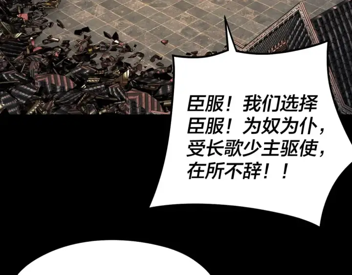漫画《我！天命大反派》第83话 老祖之威第73张图
