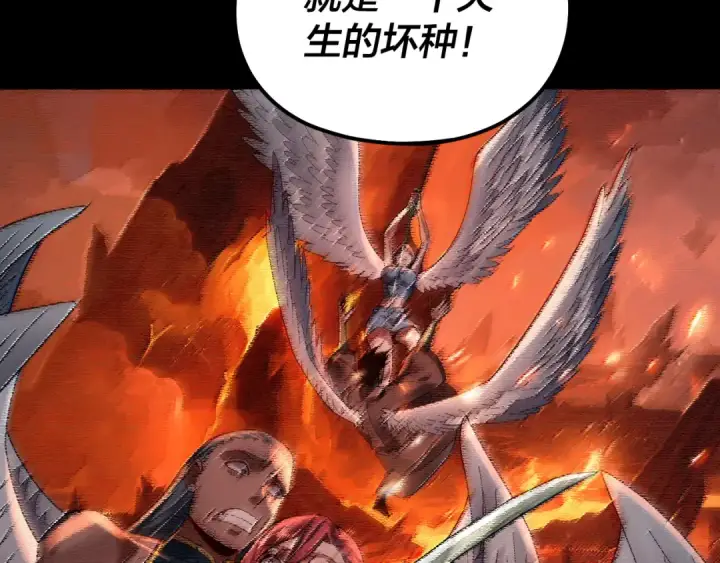 漫画《我！天命大反派》第83话 老祖之威第83张图