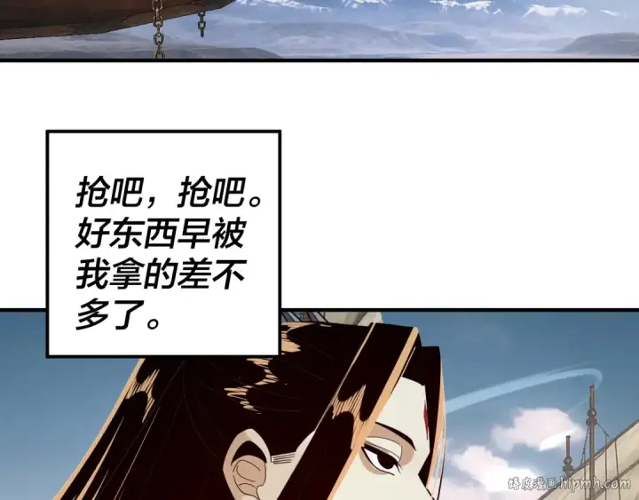 漫画《我！天命大反派》第83话 老祖之威第88张图