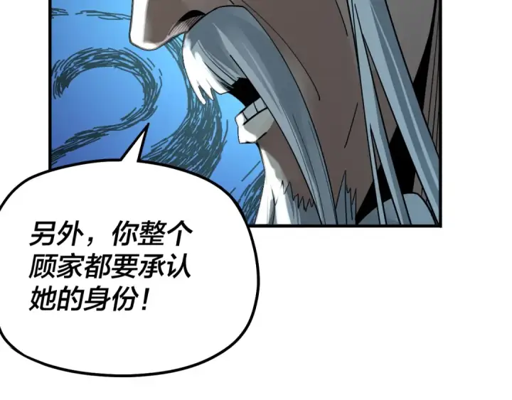 漫画《我！天命大反派》第84话 又道心起誓？第100张图