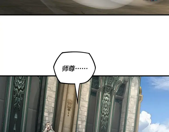 漫画《我！天命大反派》第84话 又道心起誓？第103张图