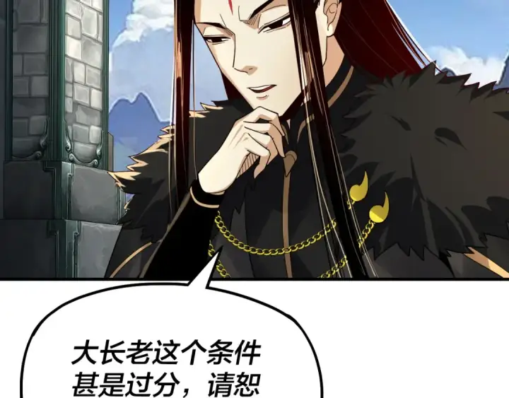 漫画《我！天命大反派》第84话 又道心起誓？第107张图