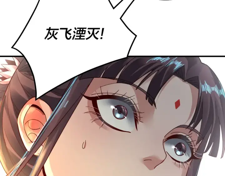 漫画《我！天命大反派》第84话 又道心起誓？第119张图