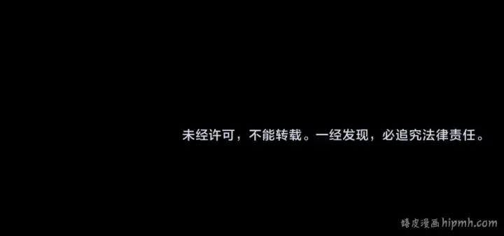 漫画《我！天命大反派》第84话 又道心起誓？第121张图