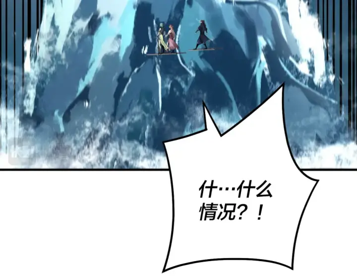 漫画《我！天命大反派》第84话 又道心起誓？第14张图