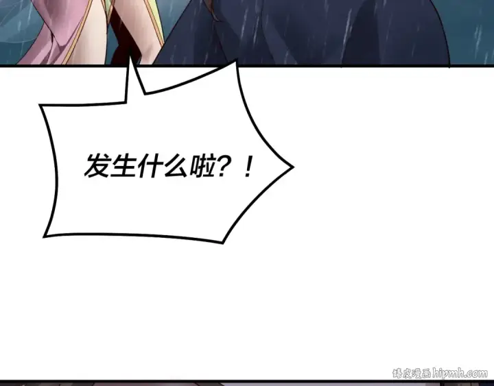 漫画《我！天命大反派》第84话 又道心起誓？第16张图