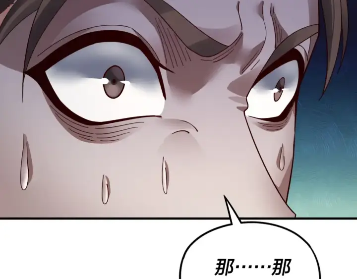 漫画《我！天命大反派》第84话 又道心起誓？第17张图