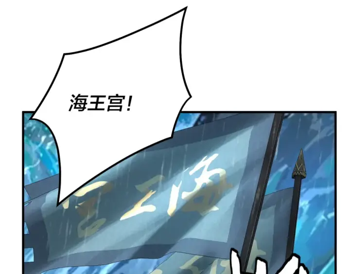 漫画《我！天命大反派》第84话 又道心起誓？第23张图