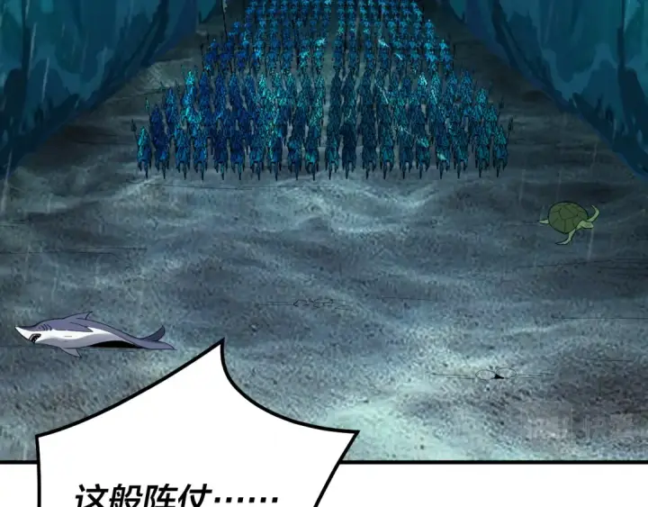 漫画《我！天命大反派》第84话 又道心起誓？第26张图