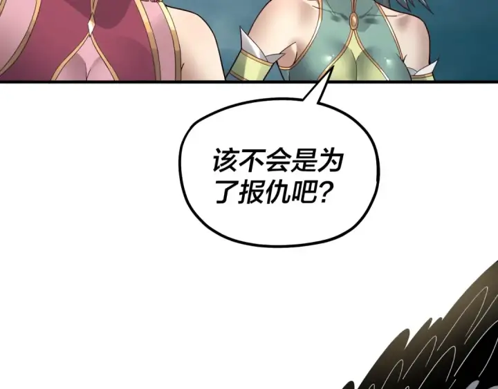 漫画《我！天命大反派》第84话 又道心起誓？第29张图