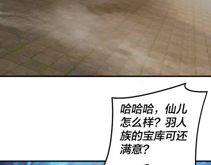 漫画《我！天命大反派》第84话 又道心起誓？第34张图