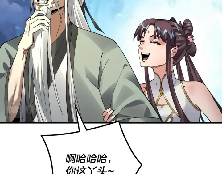漫画《我！天命大反派》第84话 又道心起誓？第39张图
