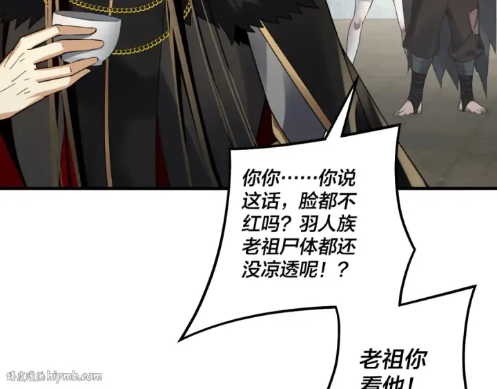 漫画《我！天命大反派》第84话 又道心起誓？第56张图