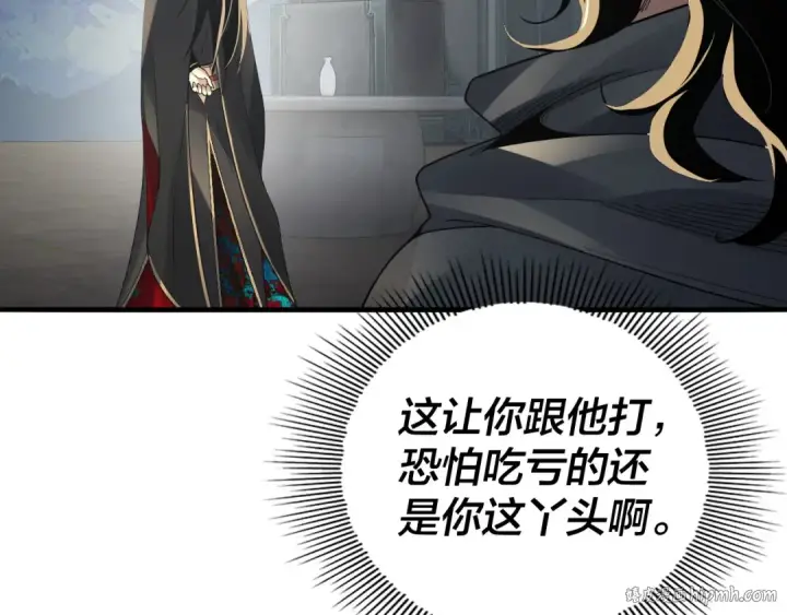漫画《我！天命大反派》第84话 又道心起誓？第64张图