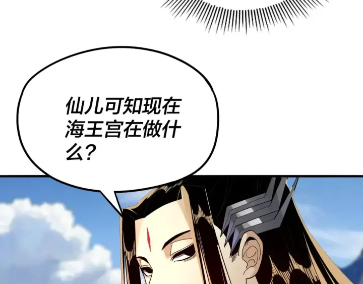 漫画《我！天命大反派》第84话 又道心起誓？第65张图