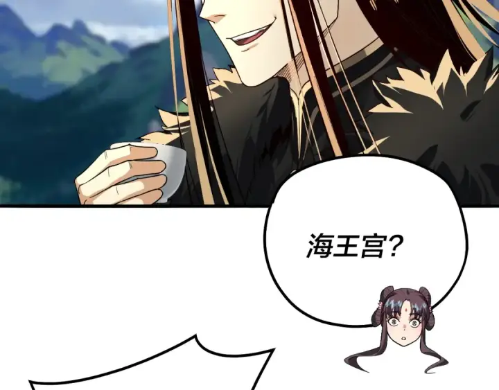 漫画《我！天命大反派》第84话 又道心起誓？第66张图