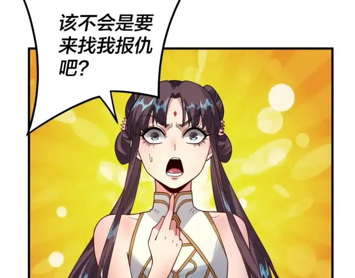 漫画《我！天命大反派》第84话 又道心起誓？第67张图