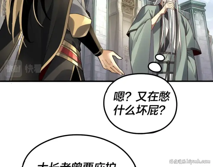 漫画《我！天命大反派》第84话 又道心起誓？第72张图