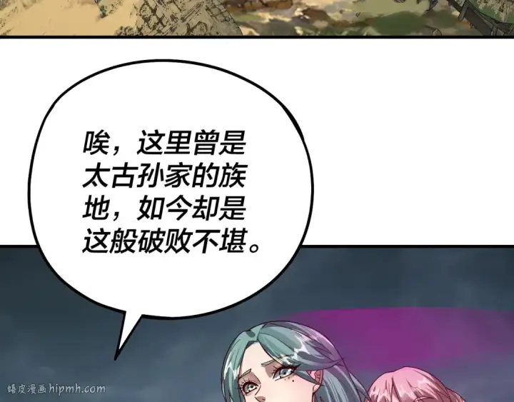 漫画《我！天命大反派》第84话 又道心起誓？第8张图