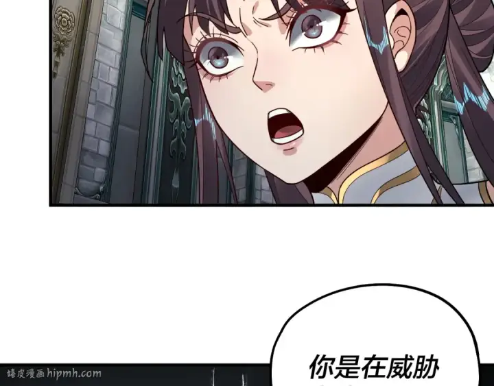 漫画《我！天命大反派》第84话 又道心起誓？第80张图