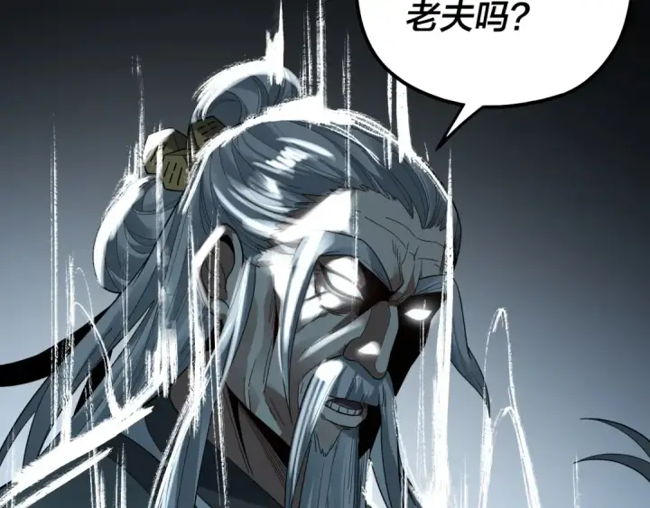 漫画《我！天命大反派》第84话 又道心起誓？第81张图