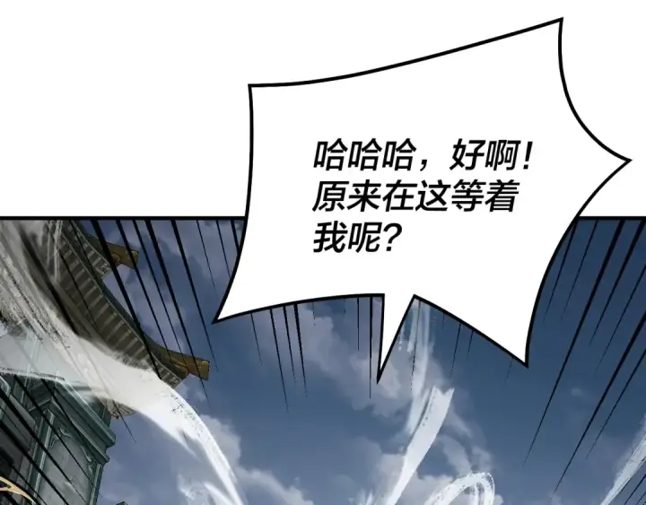 漫画《我！天命大反派》第84话 又道心起誓？第87张图